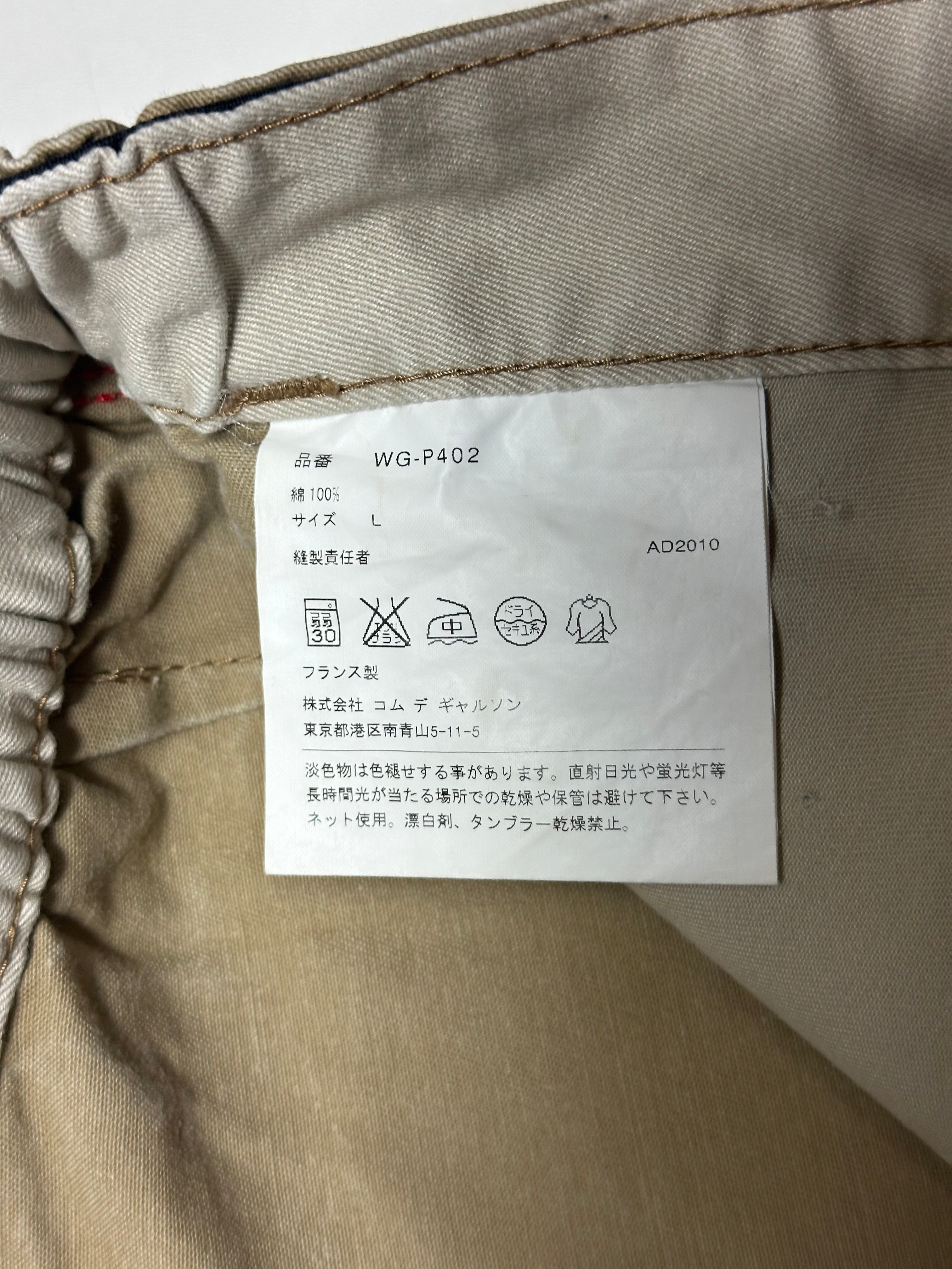 Junya Watanabe Pants